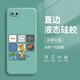 紀(jì)普（JENPOONR） 蘋果8plus手機(jī)殼 iphone7/se2代液態(tài)硅膠全包直邊保護(hù)套防摔卡通個性創(chuàng)意男女手機(jī)套 蘋果8P/7Plus【淡青色-八幅圖】