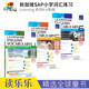 新加坡英語SAP Learning English Vocabulary學(xué)習(xí)系列詞匯練習(xí) 基礎(chǔ)版 英文原版進(jìn)口 4-6年級(jí)