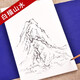 臻言工筆畫底稿白描畫稿山水畫手繪臨摹線描山水畫冊熟宣成品初學(xué)者勾線描紅線條入門教材國畫寫意可直接上色 工筆畫山水畫冊一，共126張不同圖案