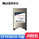 博林克 卡套CF轉PCMCIA適配器CF讀卡器數控機床奔馳發(fā)那科法蘭克卡托加工中心CNC銑床新代系統 CF卡套（68孔）