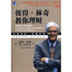 二手彼得.林奇教你理財(團購,請致電400-106-6666轉6)【9成新】