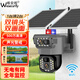 維安視 太陽(yáng)能監(jiān)控4G無(wú)線攝像頭無(wú)電無(wú)網(wǎng)免插電室外監(jiān)控器360度無(wú)死角帶夜視高清全景手機(jī)遠(yuǎn)程 【W(wǎng)iFi雙目版】免充流量+同屏雙畫(huà)面+超長(zhǎng)待機(jī) 無(wú)內(nèi)存卡