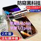 尋幟梵 適用蘋果7/8plus防窺鋼化膜水凝膜iPhone7plus全包保護(hù)膜se2手機(jī)貼膜防指紋摔 蘋果7p/8plus【防窺水凝膜】-2片裝+神器