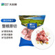 大莊園新西蘭原切羊蝎子2斤【歐盟認證】羊脊羊脖骨火鍋食材 冷凍羊肉