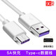 九吉9GType-c伸縮安卓數據線適用蘋果小米oppo華為vivo手機快充電器加長充電線蘋果15快充數據線新品 type-c 5A快充數據線2米白色