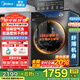美的（Midea）滾筒洗衣機全自動(dòng)國家補貼 10/12公斤大容量家用 單洗/洗烘一體機 一級能效  除菌除螨 以舊換新 【12KG洗烘一體機V36】祛味空氣洗+柔烘護衣