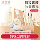 澳蘭黛（AOCILENDA）準孕婦化妝品彩妝套裝女粉底液隔離遮瑕眉筆口紅睫毛膏卸妝油氣墊 【彩妝7件套】