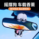 迪加倫汽車裝飾擺件車內(nèi)飾品后視鏡掛件車載香薰搖頭公仔狗狗可愛女裝飾