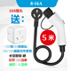 約巢新能源電動(dòng)汽車(chē)便攜充電器槍特斯拉比亞迪北汽廣汽榮威7孔通用 8A-16A(兩檔切換)16A插頭 (線(xiàn)長(cháng))5米