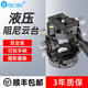 貝欣（BEXIN） 雙全景液壓阻尼云臺迷你便攜通用單反微單相機手機三腳架獨腳架攝影滑軌手柄相機云臺 雙全景液壓云臺（大號）送收納包