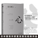 正版丨心 夏目漱石著 外國(guó)小說世界名著 日本國(guó)民作家經(jīng)典作品青年譯者陸沉還原日式文字美學(xué) 中學(xué)生閱讀我是貓作者現(xiàn)當(dāng)代文學(xué)書籍 心