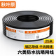 秋葉原（CHOSEAL）六類網(wǎng)線 雙屏蔽 防水抗曬耐寒抗擾 千兆 純銅 室外專用網(wǎng)線 黑色 25米 QS2604T25S