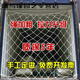 貨柜網(wǎng)集裝箱防護(hù)網(wǎng)40尺高柜貨車網(wǎng)兜網(wǎng)安防墜網(wǎng)尼龍網(wǎng)封車網(wǎng)繩網(wǎng)兜 高強(qiáng)繩高柜2.4*2.6（網(wǎng)孔10厘米）