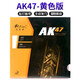 拍里奧AK47澀性 HK1997粘性乒乓球拍膠皮 反膠套膠乒乓球皮