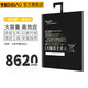 帝彪 適用小米平板2 3 4plus平板5pad6pro電池/BM60大容量Redmi Pad SE 22081283C更換內(nèi)置電板 小米4plus平板電池/BN80-大容量旗艦版