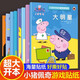 小豬佩奇趣味貼紙游戲書全套8冊佩琪PeppaPig粉紅豬小妹圖畫兒童繪本故事捉迷藏益智游戲迷宮書找不同涂色3-6-7歲幼兒童書籍正版 【第一輯】小豬佩奇趣味貼紙游戲書 全套8冊