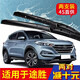 適用于現(xiàn)代新途勝汽車(chē)無(wú)骨雨刮器一對(duì)06-09-13-15-18-19-20款膠條配件原裝前后雨刷片 現(xiàn)代途勝【15-18-19-20款】前雨刷一對(duì)