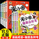 米小圈腦筋急轉彎 米小圈漫畫(huà)成語(yǔ) 第一輯 （全8冊）小學(xué)生課外閱讀書(shū)籍 課外讀物暑期閱讀漫畫(huà)版 兒童文學(xué) 課外書(shū)自主閱讀暑期假期童書(shū)讀物 7-10歲