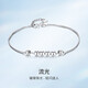 夢(mèng)金園 銀手鏈BOBO轉運珠手鏈925銀手環(huán)首飾送女友新年禮物