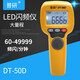 普研 LED頻閃儀電機閃光閃頻測速儀轉速計非接觸式測轉速表高精度 DT-50D （60-49999頻閃/分鐘）
