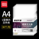 天章(TANGO)30個A4透明文件套L型文件夾單片兩頁式辦公收納文件袋發(fā)票袋加厚防水防塵二頁式資料袋檔案夾