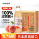 美濃味匠青森農協(xié)希望の滴蘋(píng)果汁1L*6整箱100%原果汁日本進(jìn)口飲料節日送禮