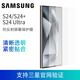 三星（SAMSUNG）S24Ultra 防反射屏幕保護膜手機 S24U外屏保護膜 原廠貼膜 手機膜