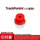 聯(lián)想ThinkPad小紅帽原裝小紅點藍(lán)牙USB鍵盤指點桿帽Trackponint cap 小孔一個裝【內(nèi)徑2.5mm 高度4mm】