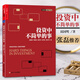 正版包郵 投資中不簡單的事 金融與投資 邱國鷺 鄧曉峰 卓利偉 孫慶瑞 馮柳 等 著 湛廬文化 出品 四川 f