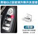 桐汝壁適用奔馳GLC200 GLC260 C180 C玻璃升降器 開關(guān)按鍵 車窗按鈕總成 2號按鍵