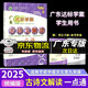 京東快遞】2025版廣東達(dá)標(biāo)學(xué)案名著解讀一點(diǎn)通古詩(shī)文現(xiàn)代文文言文 7-9年級(jí)適用 初中達(dá)標(biāo)學(xué)案 古詩(shī)文解讀一點(diǎn)通