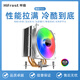 寒霜P600臺式電腦六銅管cpu風(fēng)扇12cm風(fēng)冷散熱風(fēng)扇PWM溫控調(diào)速彩色透鏡1700/AM5多平臺6熱管CPU散熱器 P400白色四銅管散熱器定彩透鏡版