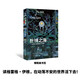 祈禱之海：格雷格·伊根經(jīng)典科幻三重奏I 小說 （2023年豆瓣年度科幻·奇幻圖書第2名，如何在動蕩不安的世界活下去？極致的唯物主義美學，絕對的認知快感！）