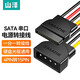 山澤 sata電源線(xiàn) 臺式主機機箱電腦連接固態(tài)機械硬盤(pán) 大4pin轉15pin一分二轉接頭轉換線(xiàn)