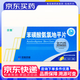 [京新]苯磺酸氨氯地平片 5mg*28片 5盒裝