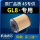 適配別克GL8機油濾芯格es機濾原廠(chǎng)05-11-13-14-17-18款胖頭魚(yú)陸尊