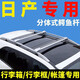 酷斯特日產(chǎn)奇駿/騏達/驪威/逍客/途樂(lè )/貴士車(chē)頂行李架橫桿suv通用改裝 奇駿 銀黑色【 一根價(jià)格】
