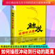 觸發(fā)非理性消費 身處非理性時(shí)代，面對缺乏自我控制的消費者，如何才能激發(fā)消費者購買(mǎi)的沖動(dòng) 管理書(shū)籍k