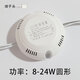 led燈驅(qū)動(dòng)器電源恒流單色三色無極調(diào)光智能分段吸頂燈鎮(zhèn)整流器 單色圓形驅(qū)動(dòng)8-24W端子頭
