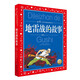 中國兒童共享的經典叢書 地雷戰(zhàn)的故事 彩繪注音版 正版紅色經典革命英雄故事兒童版小學生一二三四五六年級暑期課外閱讀