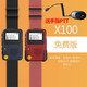 武瑞（wurui） 手表式全國(guó)公網(wǎng)天翼對(duì)講機(jī)民用5000公里網(wǎng)絡(luò)4g無(wú)線手臺(tái)迷你插卡全球?qū)C(jī)講器 X100手表式免費(fèi)版