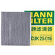 曼牌（MANN FILTER）雙效活性炭空調濾芯格濾清器濾網(wǎng)冷暖氣格 適用于