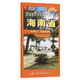 中國分省交通地圖-海南省