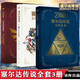 防損包裝 塞爾達(dá)傳說百科全書 中文+塞爾達(dá)傳說曠野之息 大師之書+三十30周年藝術(shù)設(shè)定集 任天堂主機(jī)游戲畫集 賽爾達(dá)大師之書 讀庫 全3冊  塞爾達(dá)百科全書+大師之書+三十周年設(shè)定集