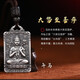 羅泰老銀匠999足銀本命佛吊墜十二生肖阿彌陀佛吊墜生肖守護(hù)神項(xiàng)鏈 大勢(shì)至菩薩（生肖馬）送證書