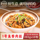 廚哈哈1號(hào)魚香肉絲202g*10包 料理包商用速食外賣蓋澆飯預(yù)制菜小碗菜
