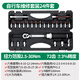 綠林（GREENER）機(jī)械式預(yù)置扭力扳手扭矩板手力矩扳手可調(diào)節(jié)雙向棘輪72齒套筒扳手 1/4自行車維修24件套2.5-30Nm
