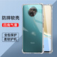 驅(qū)馳適用 紅米NOTE9 5G手機殼四角防摔全包邊氣囊保護套透明軟殼手機套防摔殼男女款簡約 紅米NOTE9 5G手機殼【四角防摔】