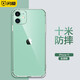 閃魔 蘋果11手機(jī)殼 iPhone 11全包透明氣囊保護(hù)套防摔軟殼 蘋果11氣囊防摔殼（透明款）
