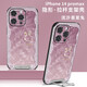 思唯創(chuàng) 流沙墨色兔適用蘋果14promax手機(jī)殼iPhone15女輕奢高級新款磨砂支架全包防摔保護(hù)套 【流沙墨紫兔】磨砂支架 iPhone 14 Pro